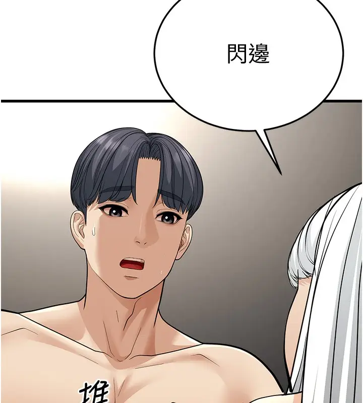 漫画《幼齿小阿姨》第19话第28张图