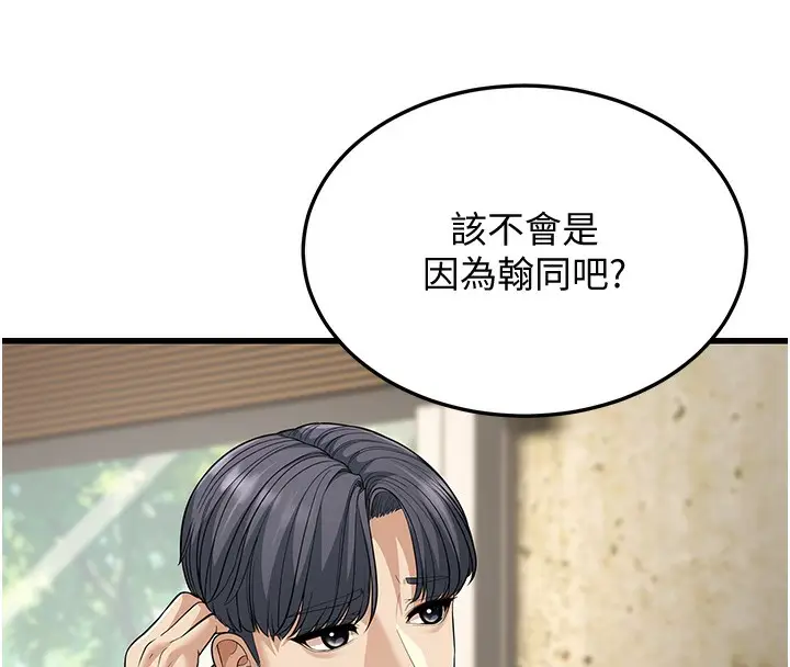 漫画《幼齿小阿姨》第19话第34张图