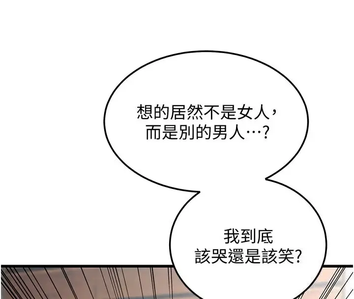 漫画《幼齿小阿姨》第19话第40张图