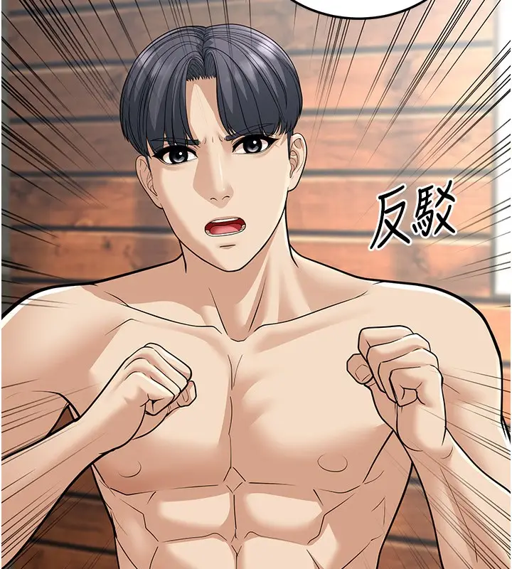 漫画《幼齿小阿姨》第19话第41张图