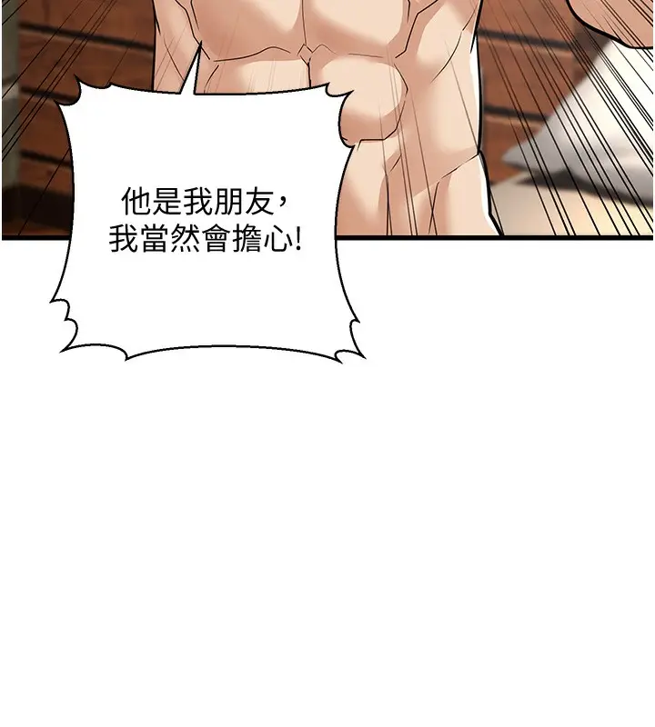 漫画《幼齿小阿姨》第19话第42张图