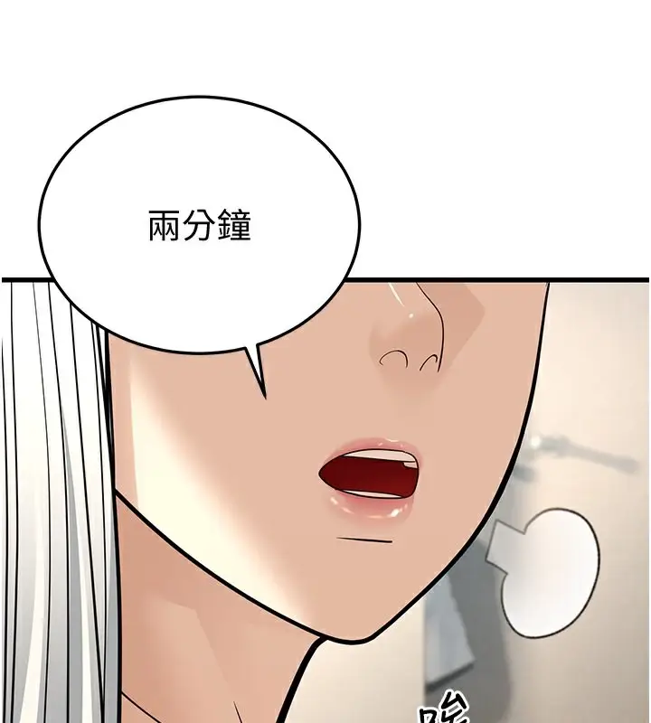 漫画《幼齿小阿姨》第19话第46张图