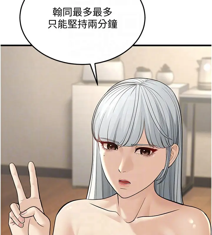 漫画《幼齿小阿姨》第19话第50张图