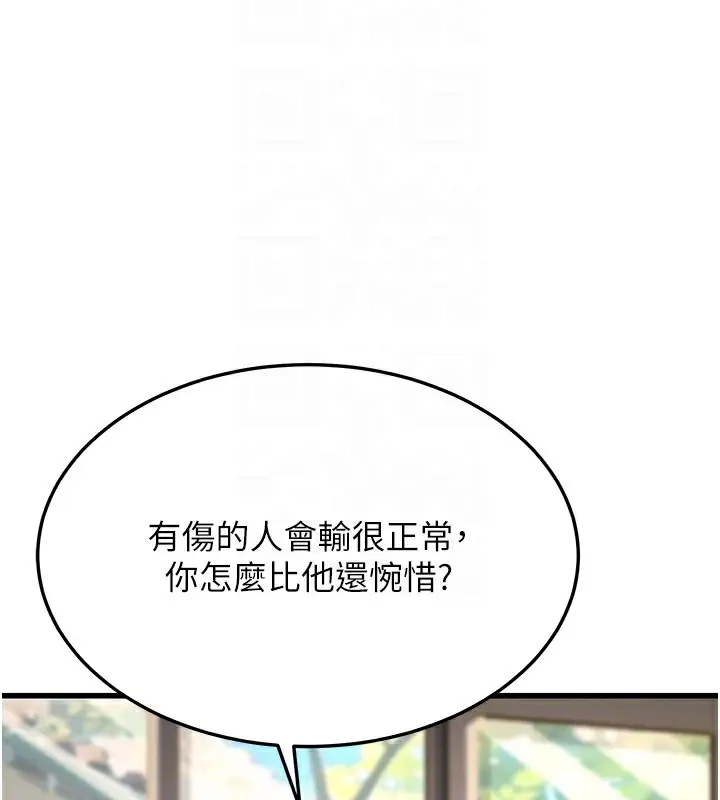 漫画《幼齿小阿姨》第19话第64张图