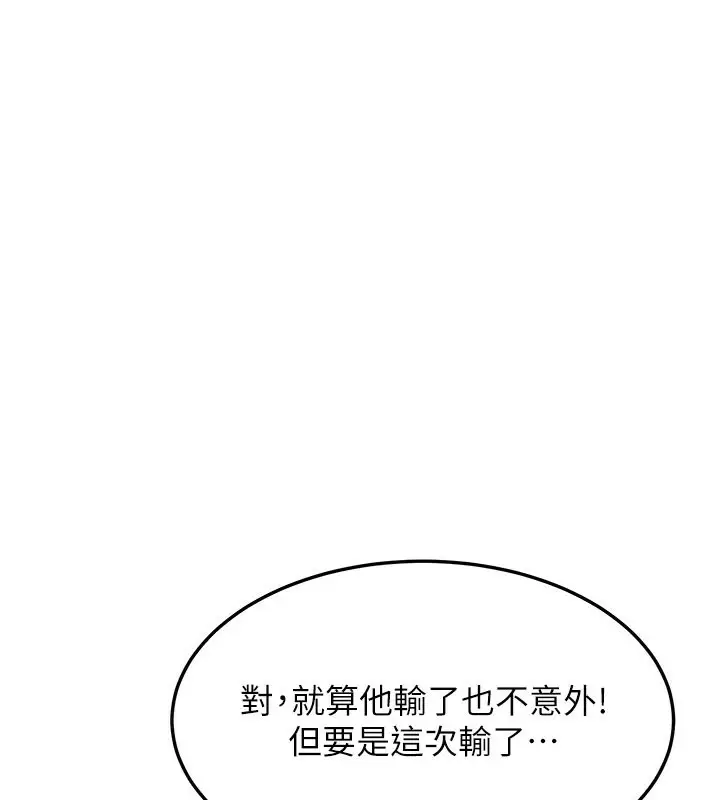 漫画《幼齿小阿姨》第19话第67张图