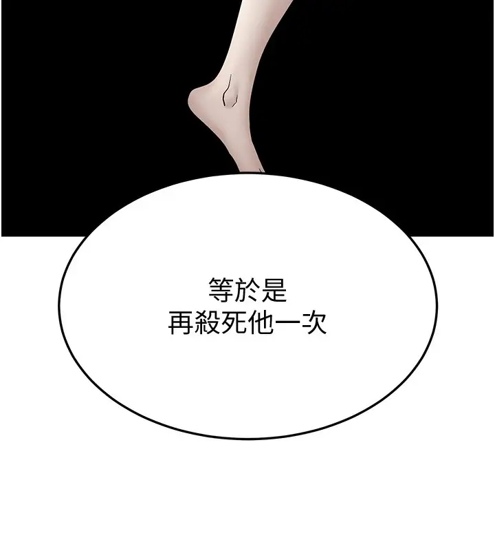 漫画《幼齿小阿姨》第19话第73张图