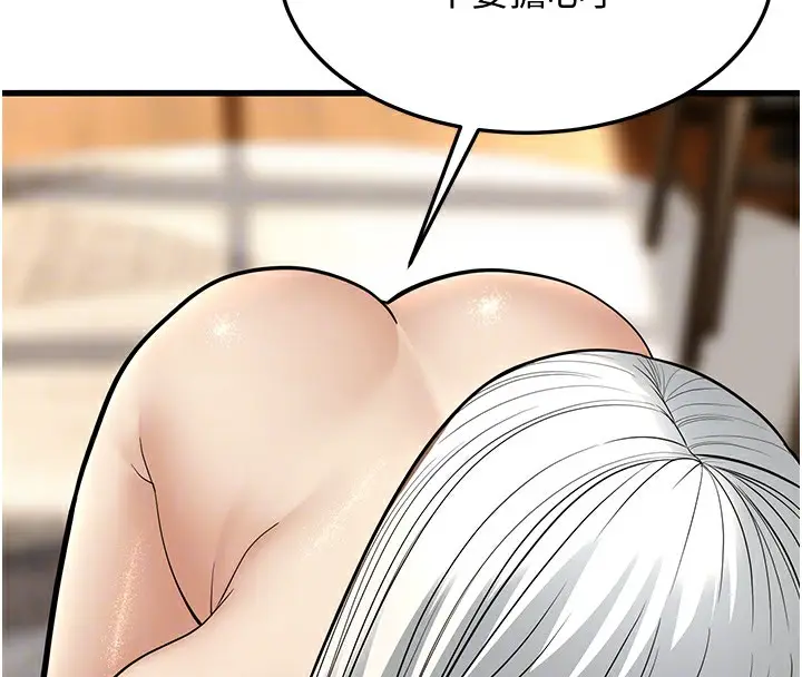 漫画《幼齿小阿姨》第19话第86张图
