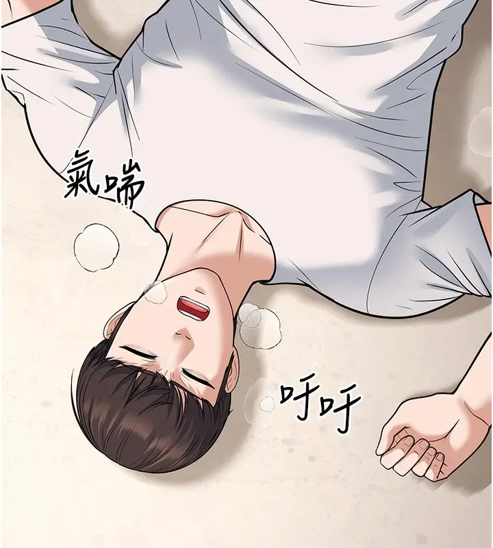 漫画《幼齿小阿姨》第20话第10张图