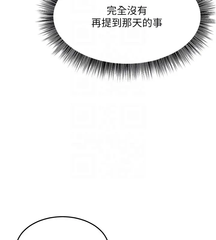 漫画《幼齿小阿姨》第20话第101张图
