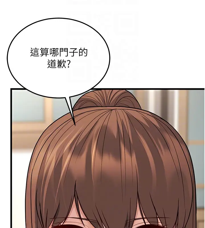漫画《幼齿小阿姨》第20话第113张图
