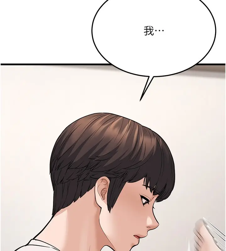 漫画《幼齿小阿姨》第20话第116张图