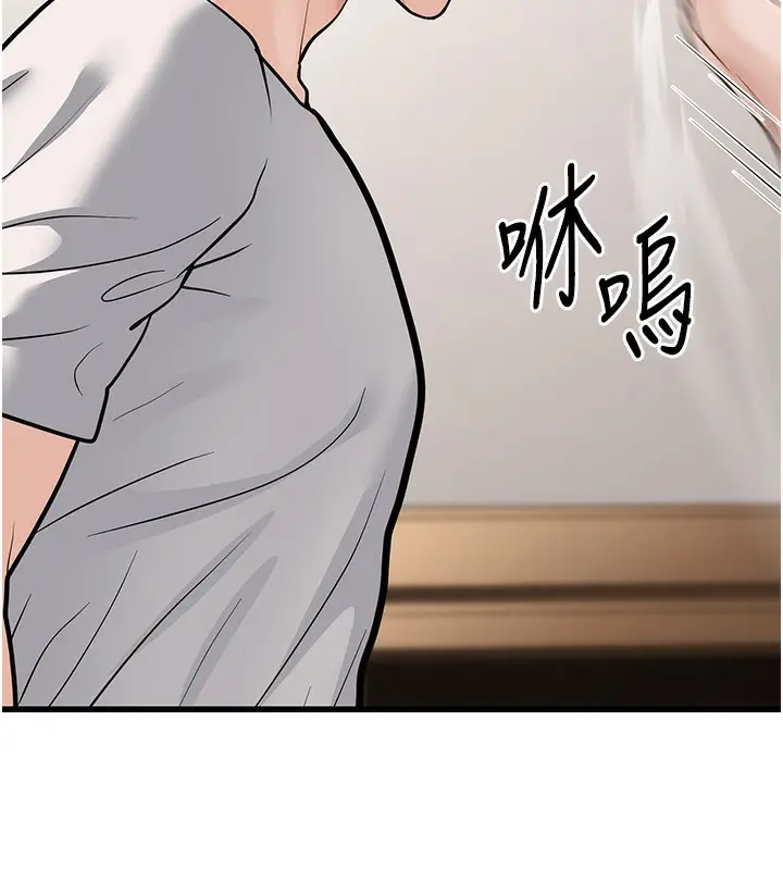 漫画《幼齿小阿姨》第20话第117张图