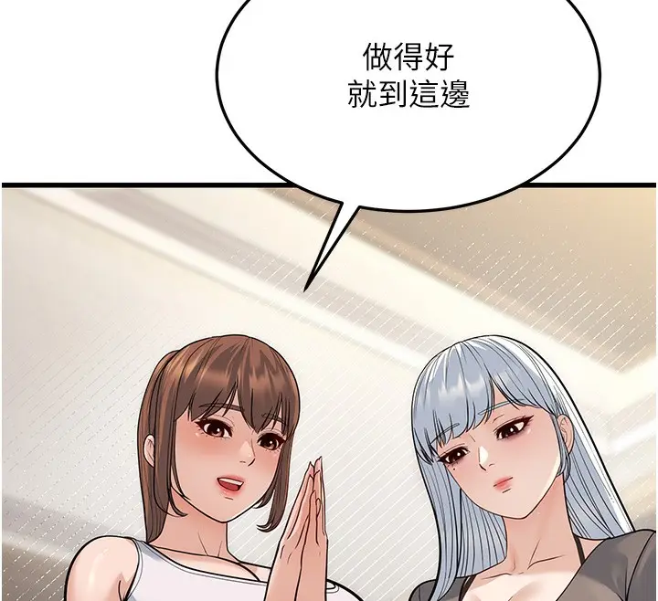漫画《幼齿小阿姨》第20话第12张图