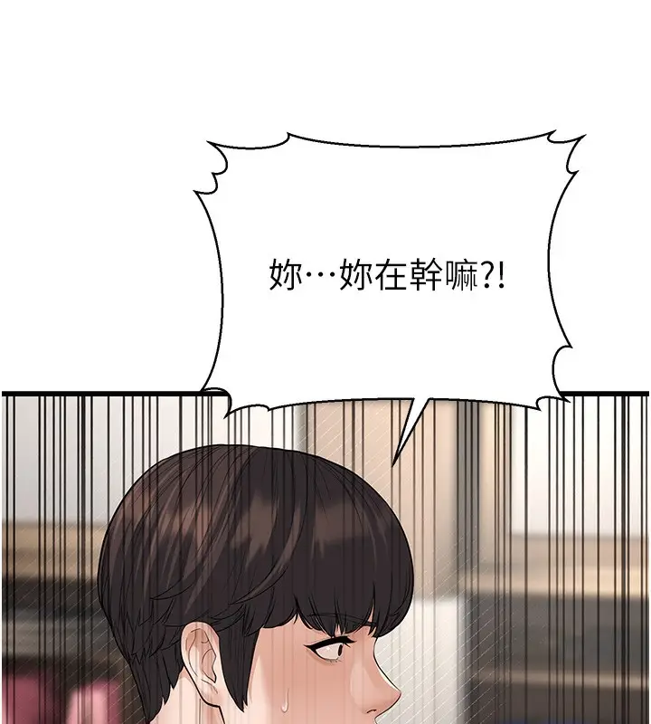漫画《幼齿小阿姨》第20话第128张图