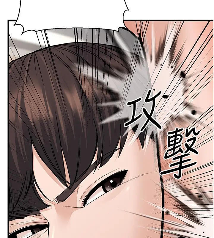 漫画《幼齿小阿姨》第20话第137张图