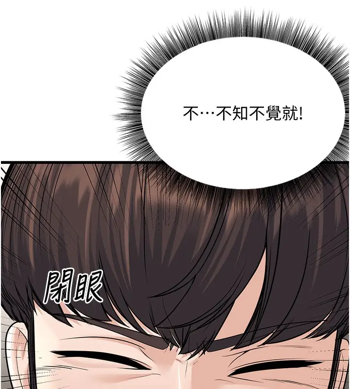 漫画《幼齿小阿姨》第20话第143张图