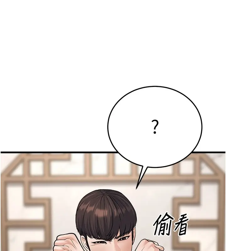 漫画《幼齿小阿姨》第20话第148张图