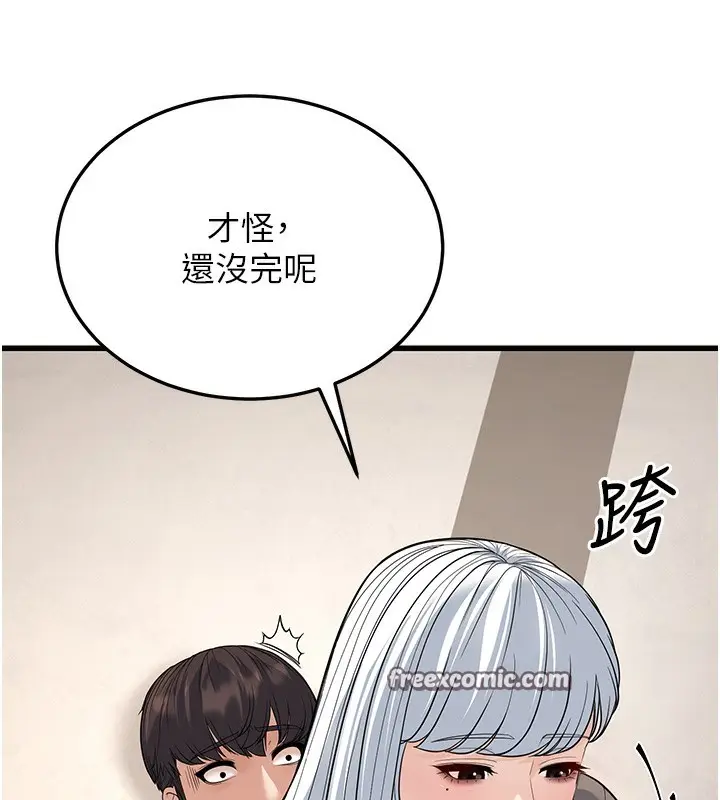 漫画《幼齿小阿姨》第20话第15张图