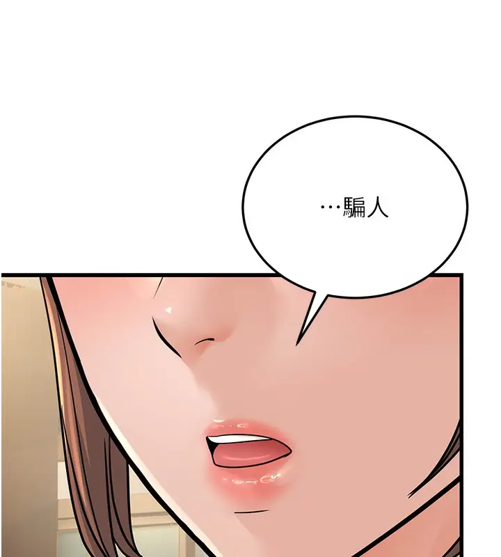 漫画《幼齿小阿姨》第20话第162张图