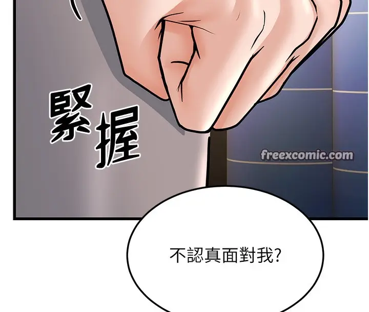 漫画《幼齿小阿姨》第20话第165张图
