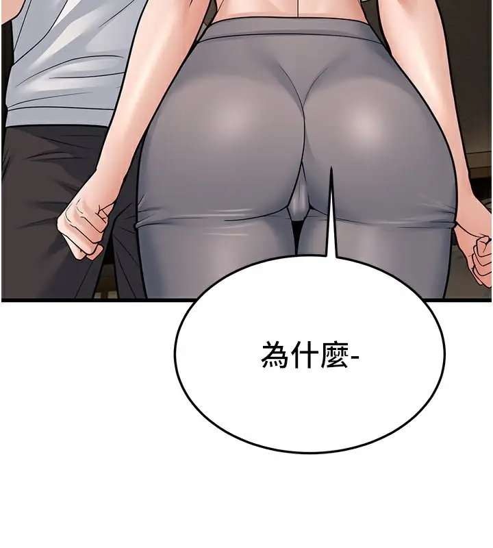 漫画《幼齿小阿姨》第20话第168张图