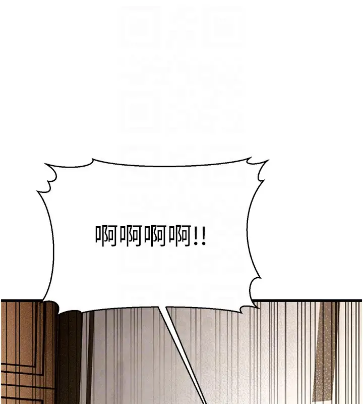 漫画《幼齿小阿姨》第20话第18张图