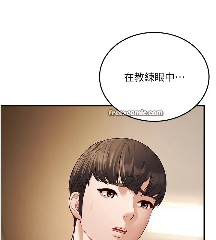 漫画《幼齿小阿姨》第20话第180张图