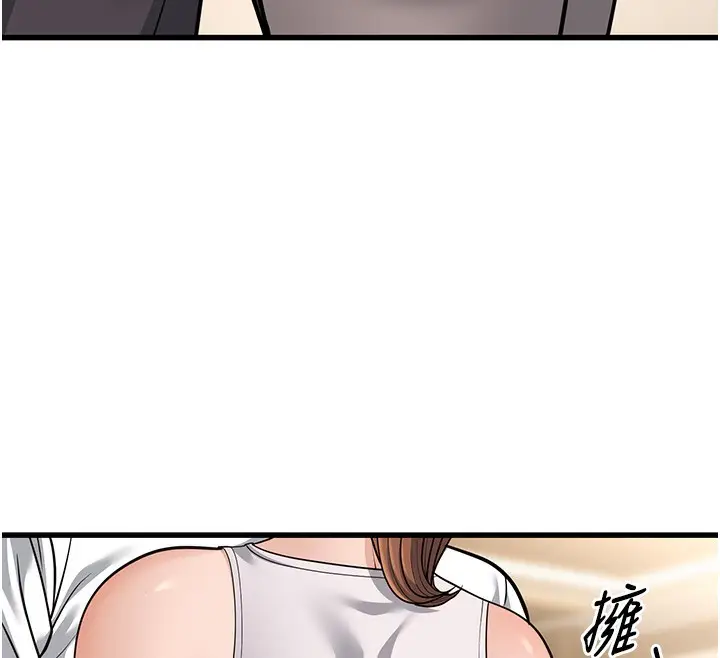 漫画《幼齿小阿姨》第20话第191张图