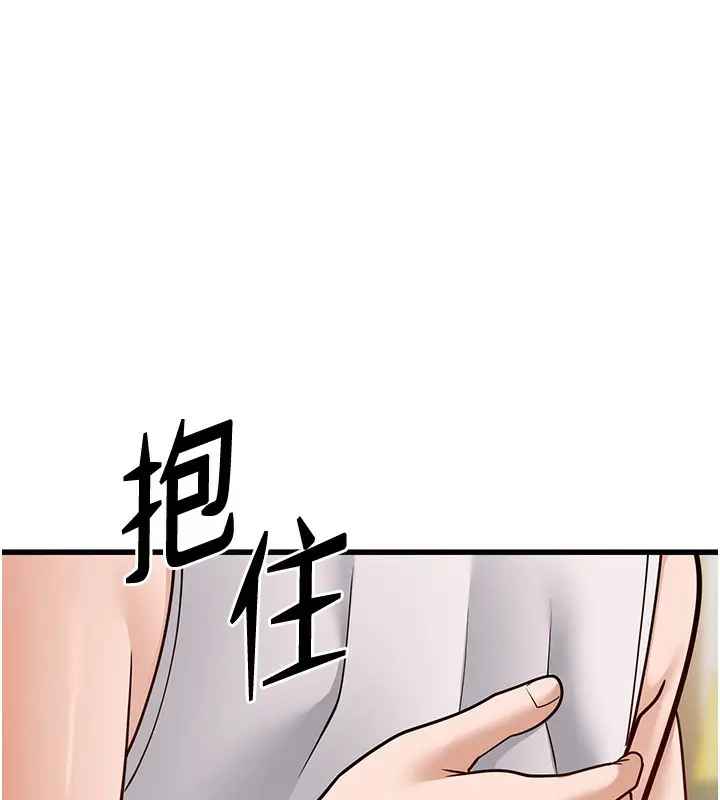 漫画《幼齿小阿姨》第20话第193张图