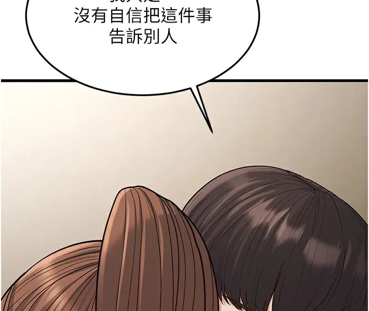 漫画《幼齿小阿姨》第20话第200张图