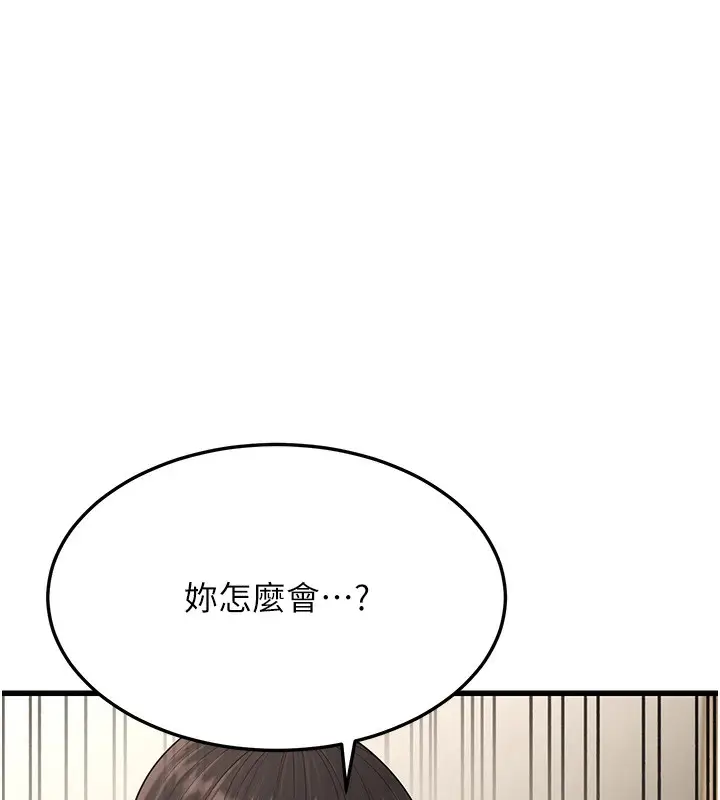 漫画《幼齿小阿姨》第20话第205张图
