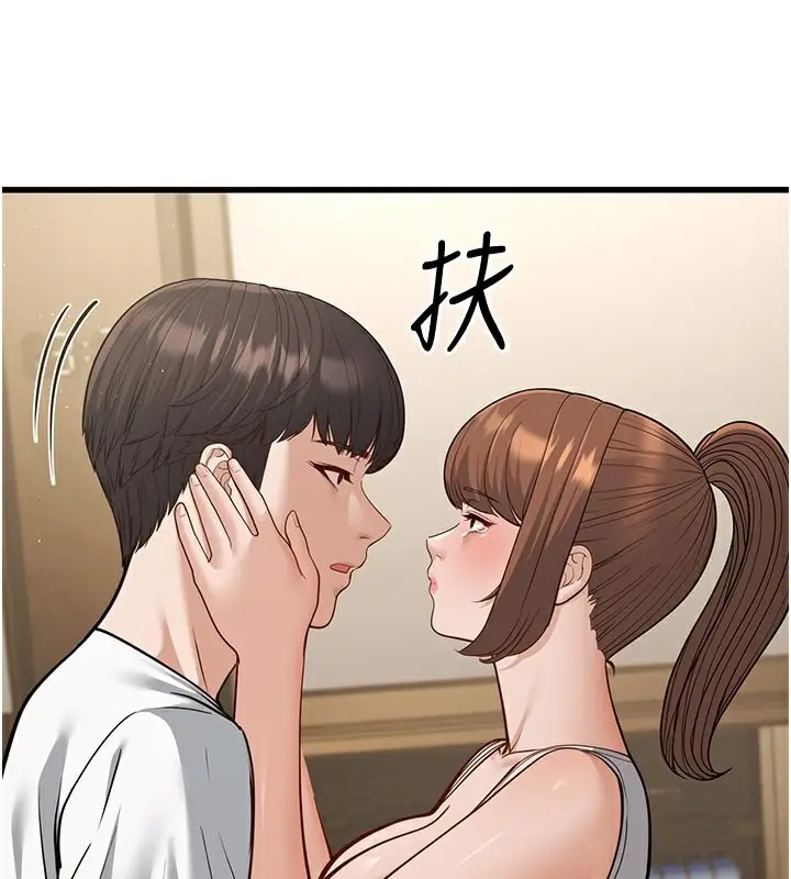 漫画《幼齿小阿姨》第20话第220张图