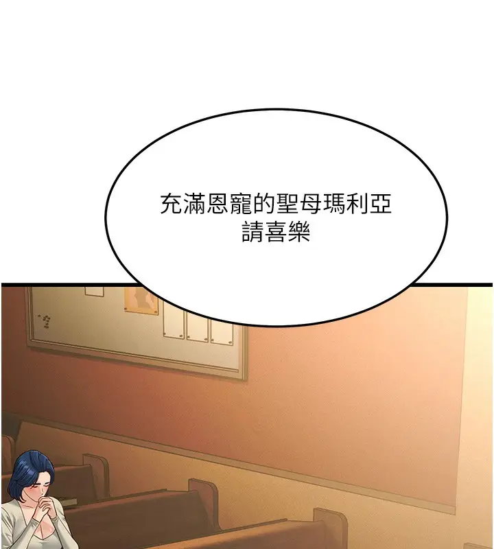漫画《幼齿小阿姨》第20话第230张图