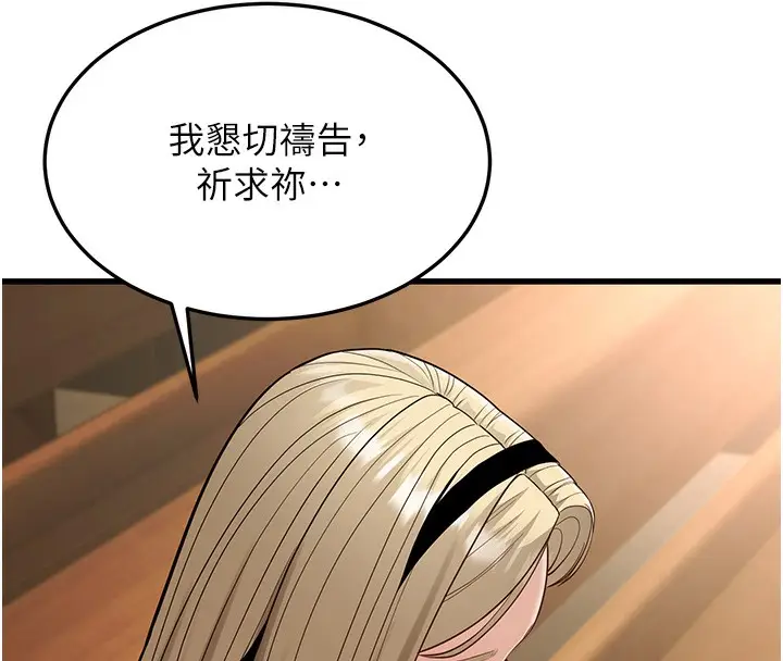 漫画《幼齿小阿姨》第20话第233张图