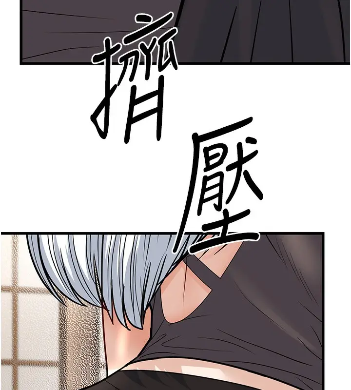漫画《幼齿小阿姨》第20话第26张图