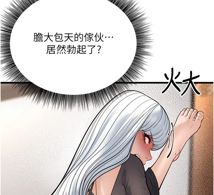 漫画《幼齿小阿姨》第20话第29张图