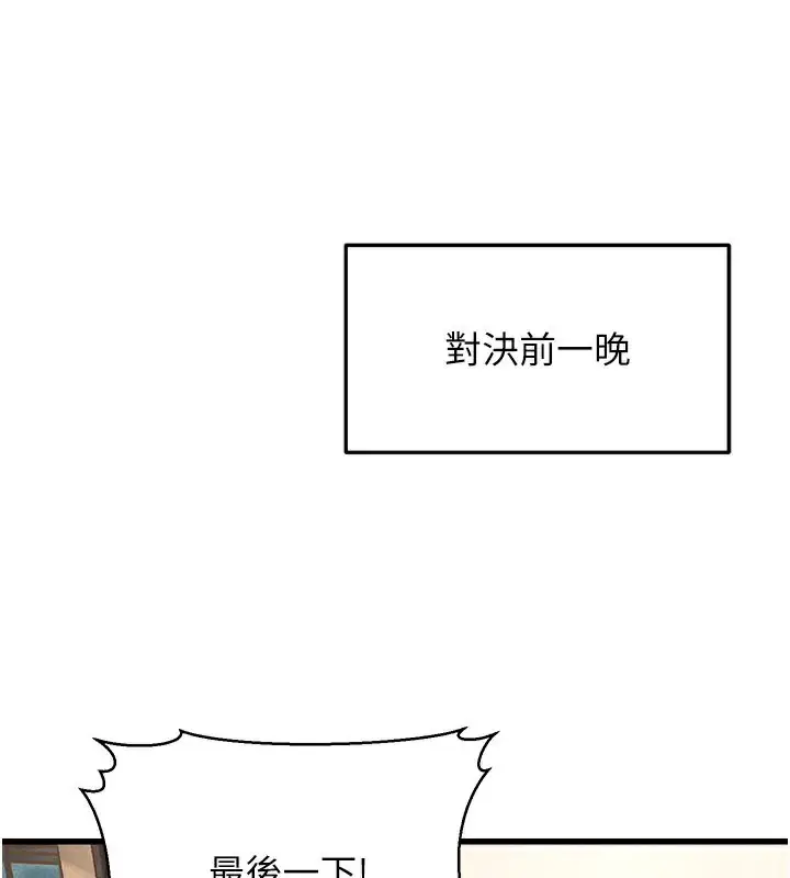 漫画《幼齿小阿姨》第20话第3张图