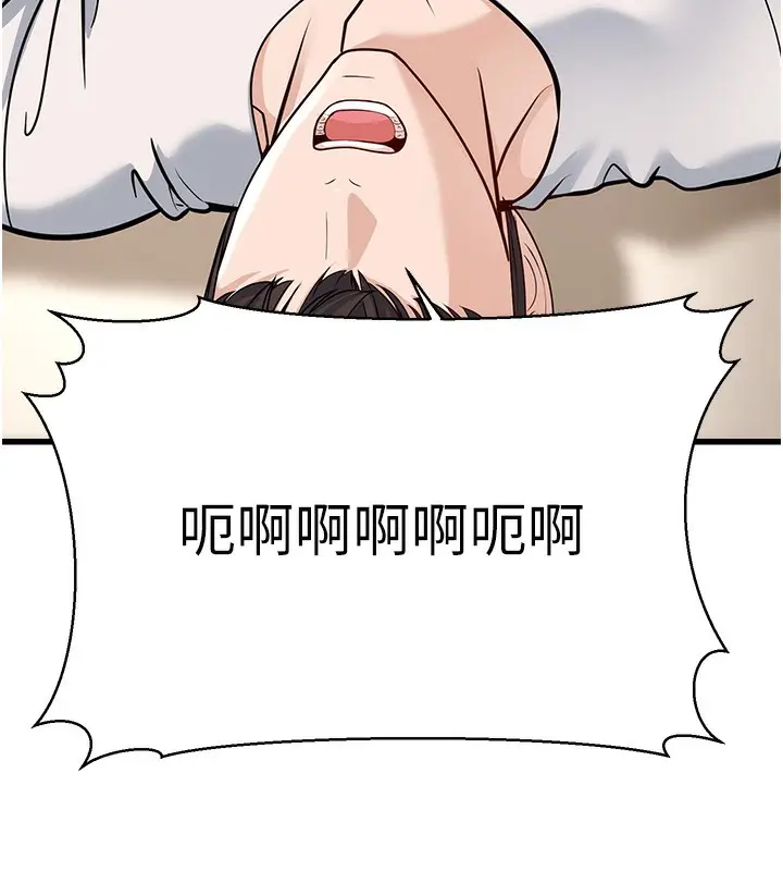 漫画《幼齿小阿姨》第20话第31张图