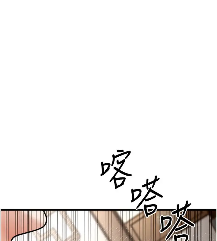 漫画《幼齿小阿姨》第20话第32张图