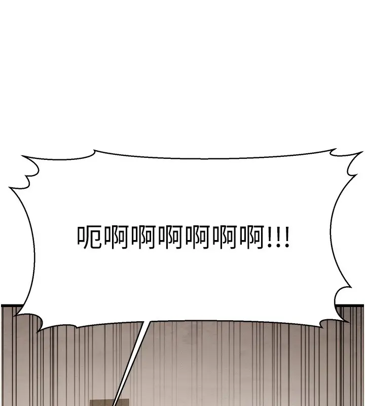 漫画《幼齿小阿姨》第20话第35张图