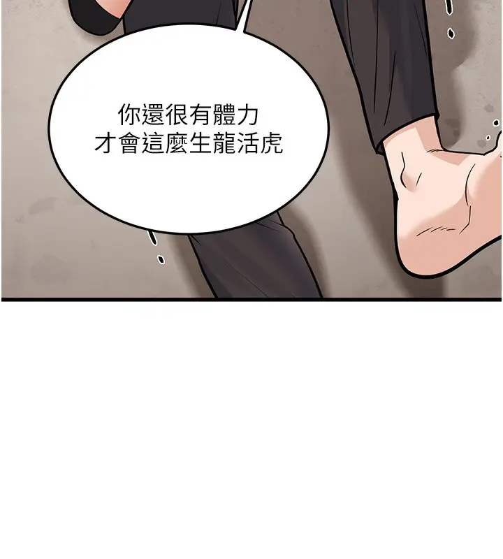 漫画《幼齿小阿姨》第20话第37张图