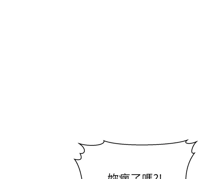 漫画《幼齿小阿姨》第20话第38张图
