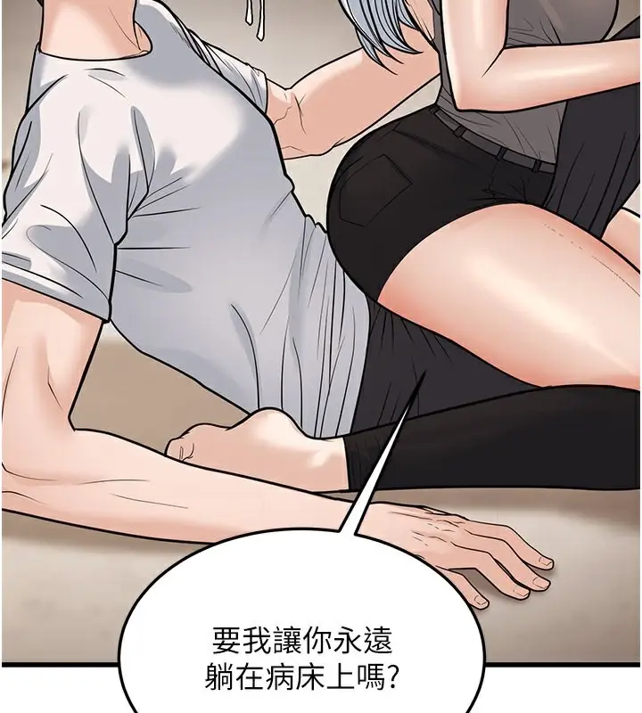 漫画《幼齿小阿姨》第20话第40张图