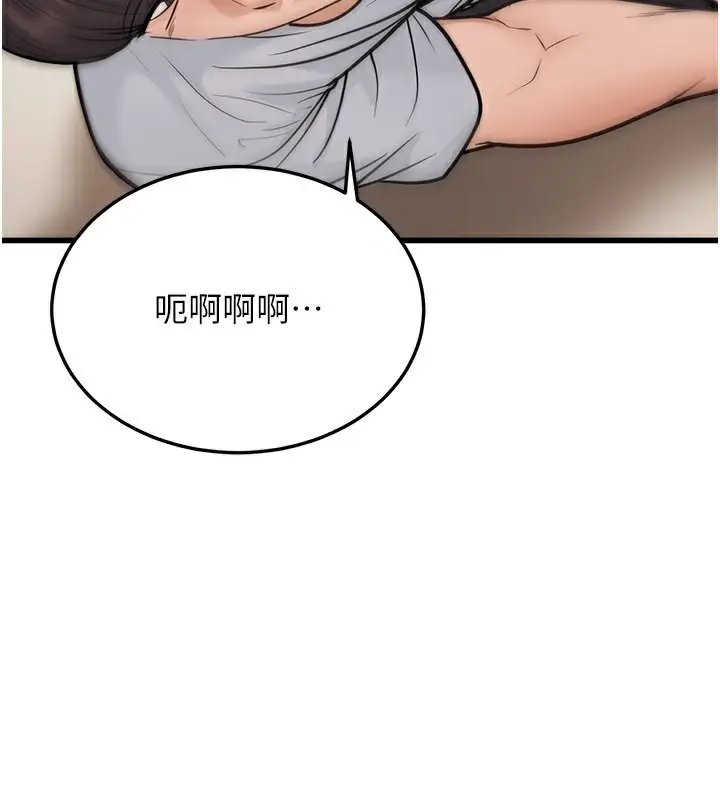 漫画《幼齿小阿姨》第20话第44张图