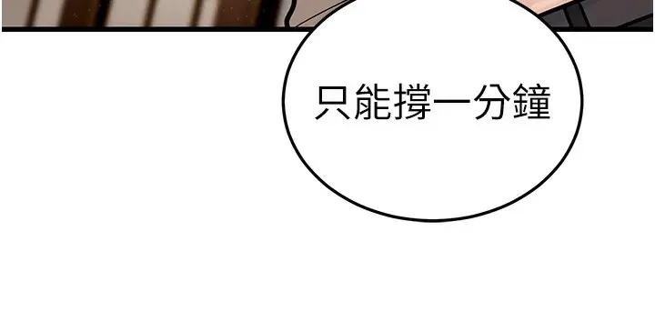 漫画《幼齿小阿姨》第20话第53张图
