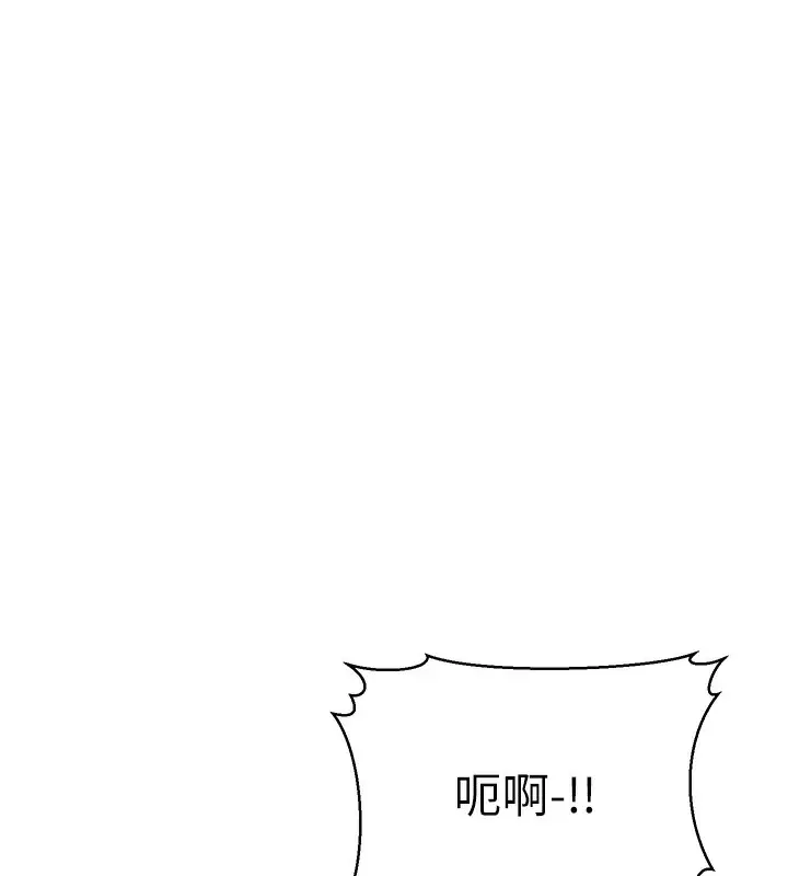 漫画《幼齿小阿姨》第20话第6张图