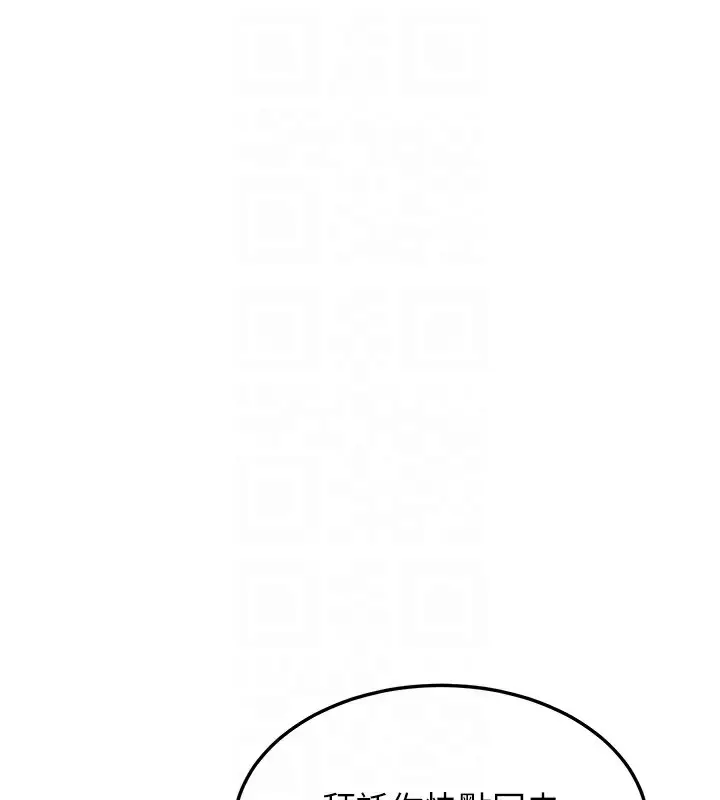 漫画《幼齿小阿姨》第20话第62张图