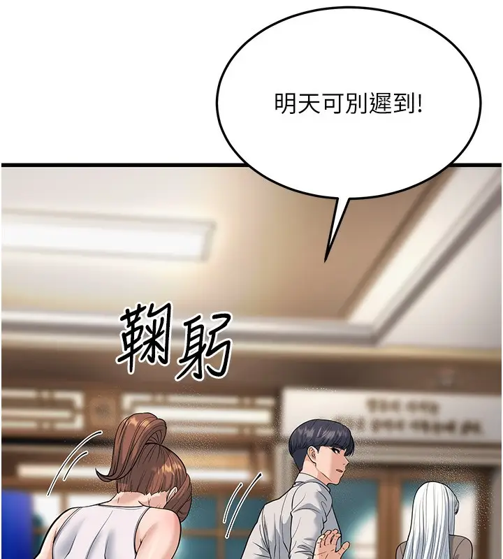 漫画《幼齿小阿姨》第20话第66张图
