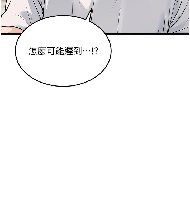 漫画《幼齿小阿姨》第20话第68张图
