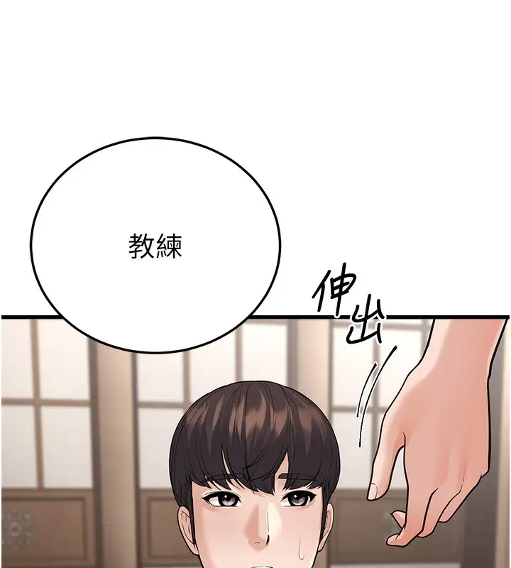 漫画《幼齿小阿姨》第20话第73张图
